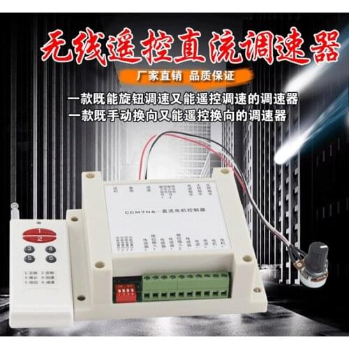Wireless remote control motor speed control board 12 v - 30 v dc motor speed 200 w and reversing control switch