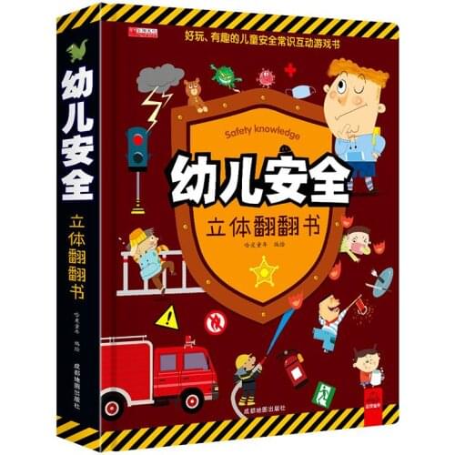 Children Safety 3D Pop-up Book Organ Book Push-Pull Toys Children Book Picture Book