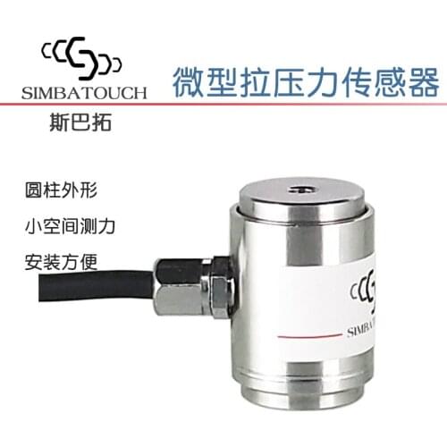 SBT641 cylindrical micro tension pressure sensor tensile thrust force automatic robot