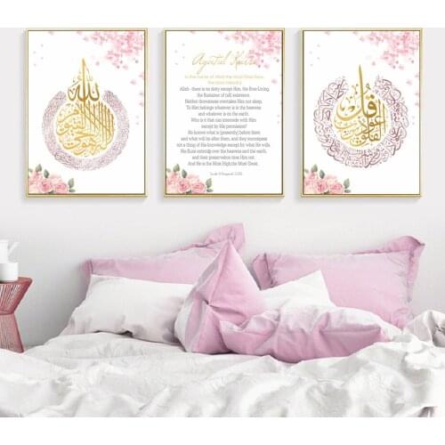 Nordic Pink and Gold Islamic Wall Art Canvas Paintings Wall Printed Allah Pictures Prints and Posters Living Room Home Decor
