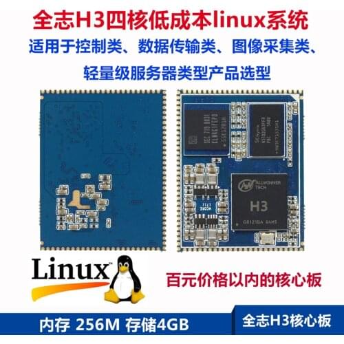 H3 core board Linux system HDMI four way USB control class data transmission image transmission