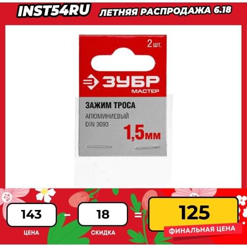 ЗУБP Home And Garden Products