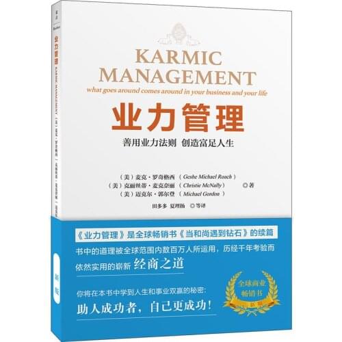 New Karma Management: Make Good use of The Law of karma to Create a Prosperous life