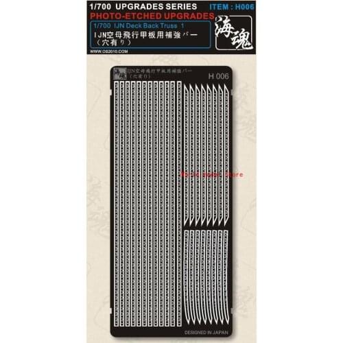OceanSpirit H006 1/700 IJN Deck Back Truss 1