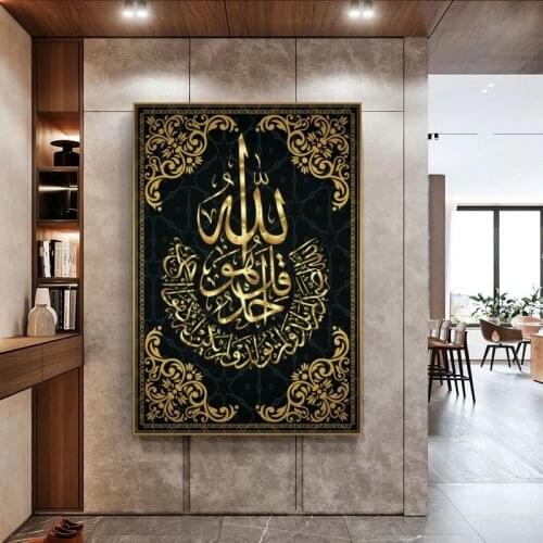Retro Islamic Muslim Religious Art Painting Prints Poster HD Pictures Printed on Canvas Used for Home Room Decor Wall Art