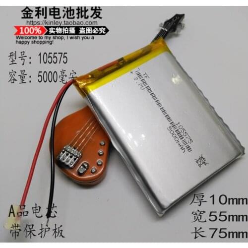 Rechargeable mobile power supply, core 3.7V, polymer lithium battery, 105575 laptop panel, 5000mAh