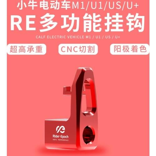 High Bearing Aluminum Hook for Niu U1 / Mqi2 / Us / u + / G0 / G1 Front Storage Hook Cnc Aluminum Alloy