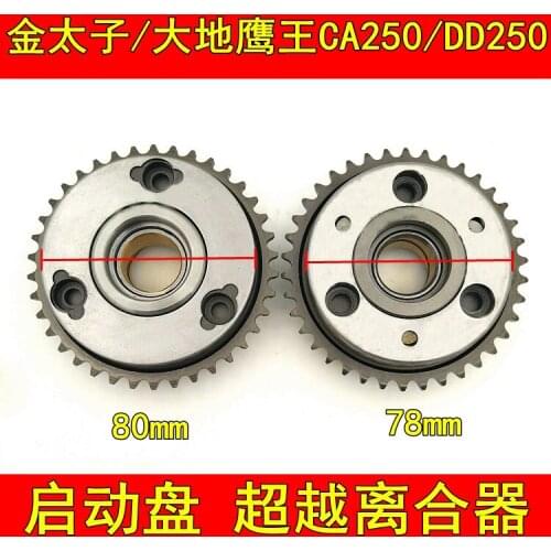 Motorcycle Engine parts Starter Clutch Overrunning Clutch Gear Assy For HONDA CA250 CM250 CMX250 DD250 JH250 CBT250