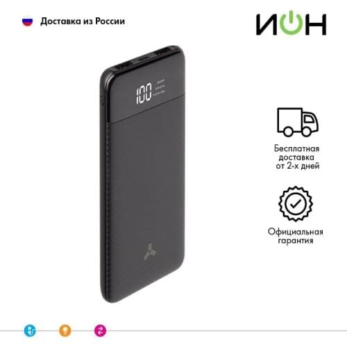 "ИОН" Power Bank