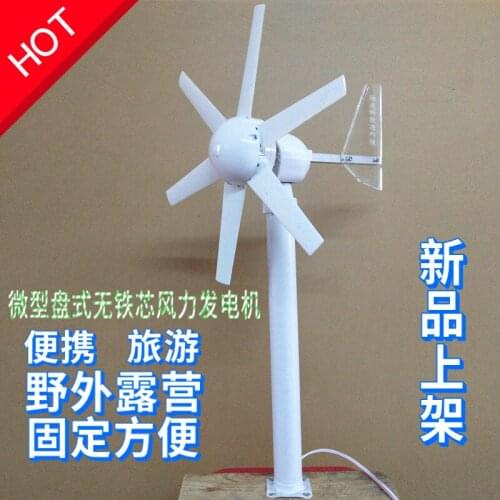 Micro-disc Coreless Wind Turbine Permanent Magnet Balcony Power Generation Breeze Power Generation Carry DIY
