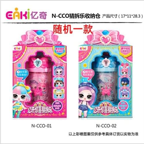Eaki Yiqi surprise guessing and dismantling luxury doll storage warehouse surprise doll dismantling and dismantling n-cco