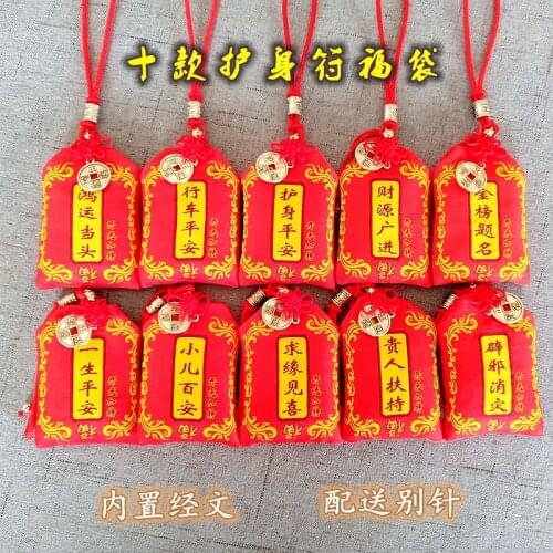 10Pcs Taoism Buddhism Geomantic omen master Exorcism Health Bring good luck money Amulet bag protective talisman Safety Pendant