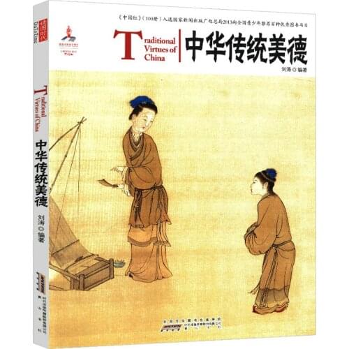 The Core Ideas and Foundations of Chinese Traditional Virtues, A Chinese-English Book Series, and The Stories of Good People