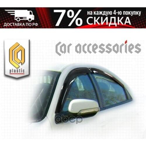 CA PLASTIC ABS Systems
