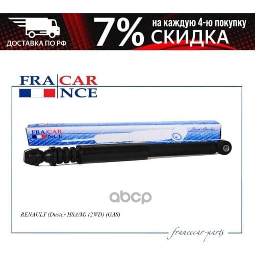 Francecar Suspension And Steering