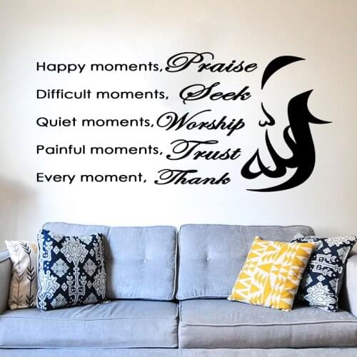 Islamic Happy Moment Praise Allah Quote Wall Sticker Bedroom Living Room Muslim Islamic Praise Happy Quote Wall Decal Kids Roo