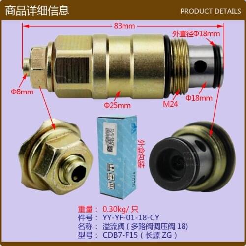 Relief valve (multi-way valve pressure regulator 18) CDB7-F15-long source * forklift distribution flow micro-action control valv