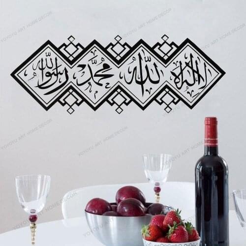 Home Decor Arabic Art Word Muslim Islamic Wall Sticker Vinyl Detachable Mosque Islamic Wallpaper Mural CX958