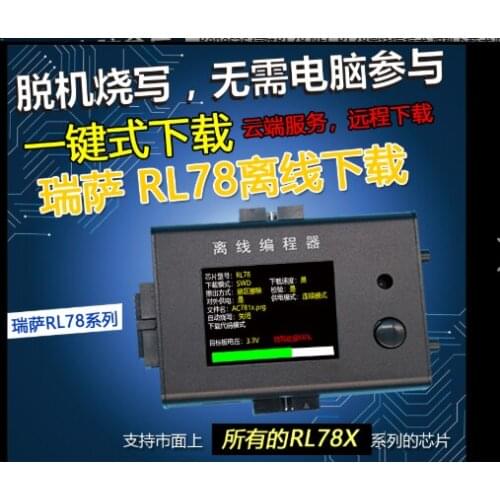 Renesas Renesas RL78 NEC RL78 offline programmer offline downloader burning, burning device