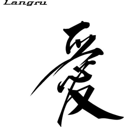 Langru Chinese Character Love Vinyl Stylish Car Stickers Decal Car Accessories Jdm