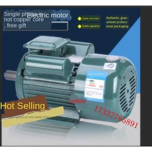 Single-phase motor 220V1.5 two-phase 2.2kw motor 3.0KW motor crushing asynchronous 4.0 high-power telescopic