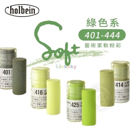 Holbein Artists Soft Pastels,Green Series 401~444,Good Adhesion and Excellent Color, for Students,Experienced Artists