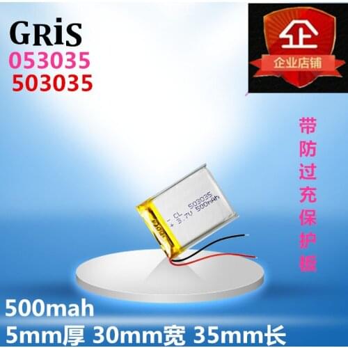 3.7V polymer lithium battery core 503035 vehicle recorder wireless Bluetooth speaker sound 520mAh Rechargeable Li-ion Cell