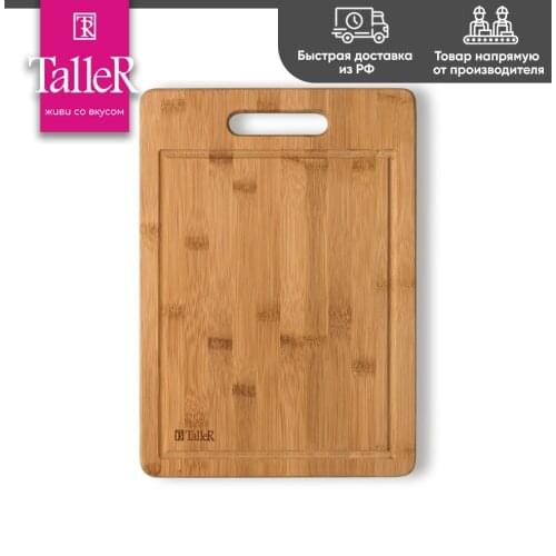 Разделочные доски TalleR China At AliExpress