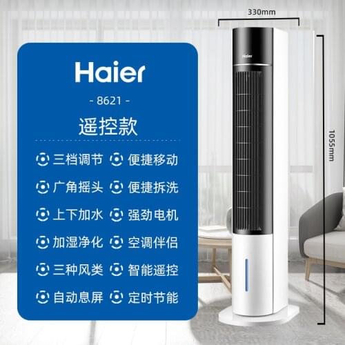 Intelligent Remote Control Electric Fan Portable Air Conditioner Large Air Volume Tower fan Bladeless Fan Air conditioning fan