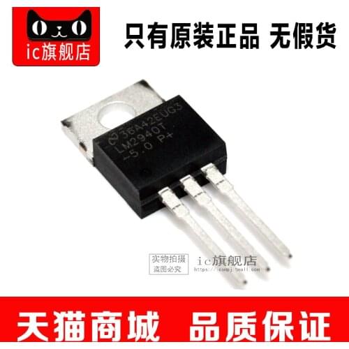 LM2940T-5.0 LM2940-5.0 LM2940T TO220