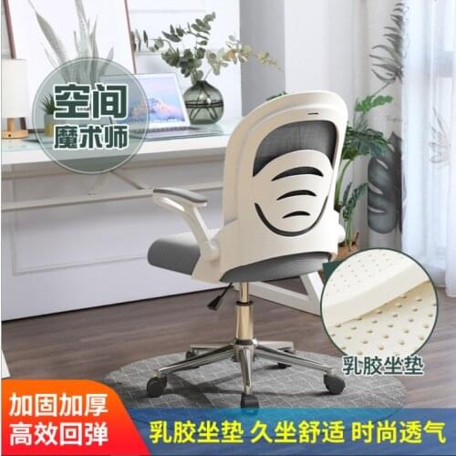 Computer chair home modern game office elevating swivel chair student writing chair arched desk sofa sitting chair