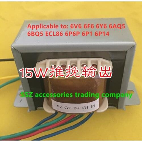 15W push-pull tube amplifier transformer 6V6 6F6 6Y6 6AQ5 6BQ5 ECL86 6P6P 6P1 6P14