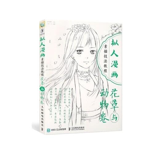 Anthropomorphic Cartoon Sketch Technique Tutorial book Japanese style :Flowers And Animals