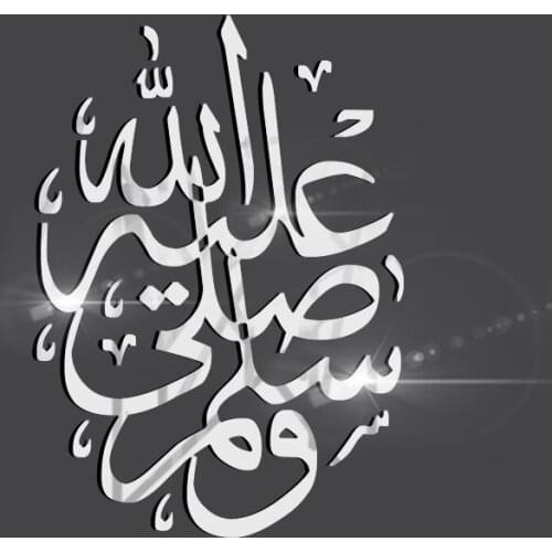 Islamic acrylic mirror stickers Muslim culture wall stickers bedroom living room decoration