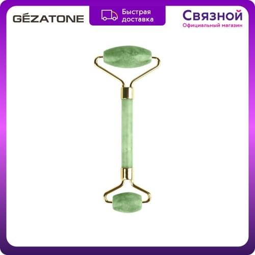 Gezatone Facial Massagers