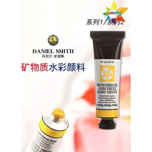 Original Daniel Smith series1/series 2 Meticulous watercolor Artist level single 15ml tubular Good color fastness Art supplies