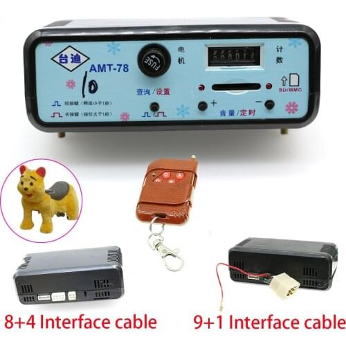 DC12V Plush Battery Car Kid Game Machine Accessories DIY Kit Taidi AMT-78 8+4 9+1 Controller Box Mp3 Timer Coin Control