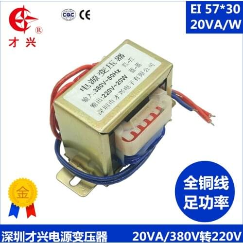EI57 power transformer 20W DB-20VA 380V to 220V single phase 380V power frequency isolation copper