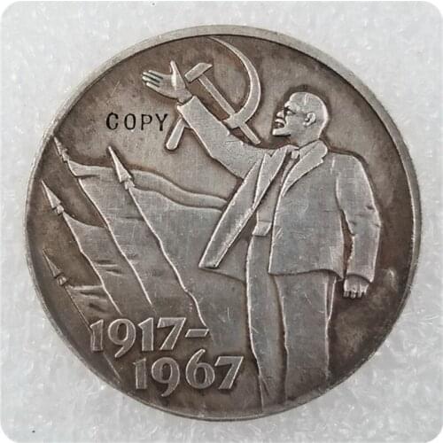 1917-1967 Russia 1 Ruble Commemorative Copy Coin