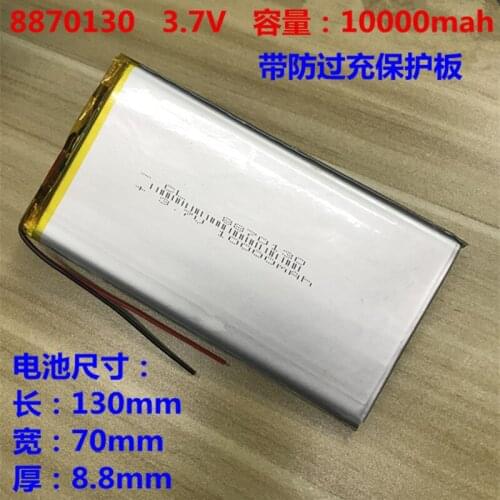 3.7V polymer lithium battery 10000mAh DIY large capacity mobile power core 8870130