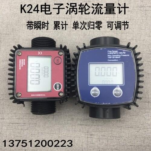 Digital Flowmeter K24 Methanol Diesel Gasoline Kerosene Chemical Water Electronic Liquid Turbine Meter
