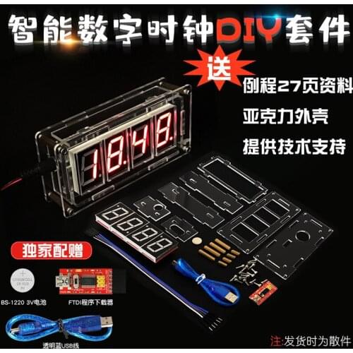 Smart digital clock kit, digital tube electronic clock based on arduino maker DIY production parts