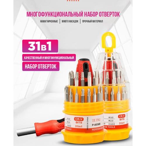 BOFOS Screwdriver