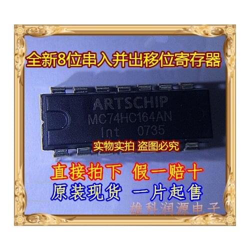 10pieces 74HC164 SN74HC164N MC74HC164AN