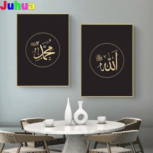 Modern islamic poster arabic calligraphy religious 5d Diamond Painting Full Drill mosaic muslim Diamond Embroidery wall decor