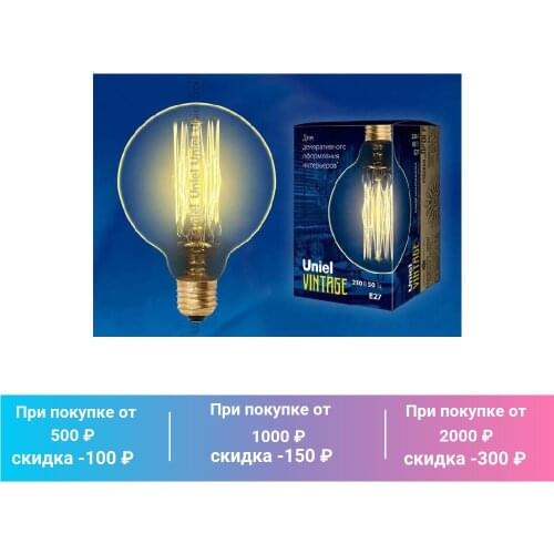 Uniel Incandescent Lamps