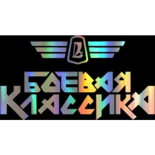 DecalsMe DecalsMeCar Sticker 3D 11.6*24cm Battle Classic Decal Funny Sticker On Car Stickers Decals Rear Window Vinyl