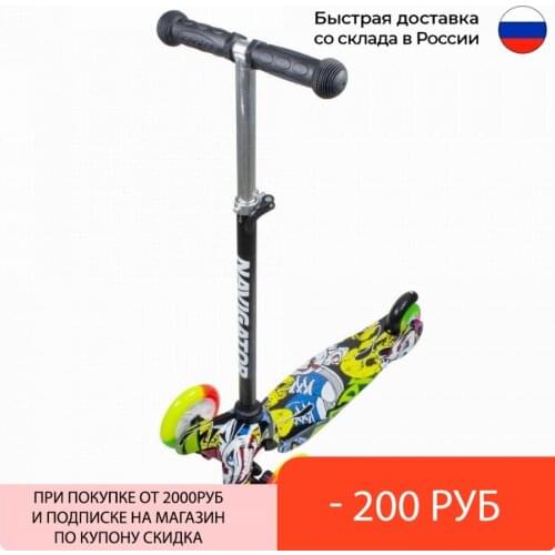 Navigator Glowing Scooters