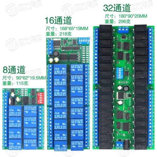 RS485 relay 8/16/32 channel 12V ModbusRTU protocol serial port remote control switch PLC control