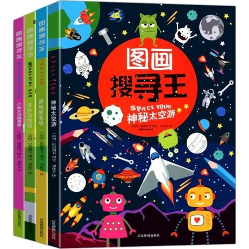 4PCS Intellectual Training Picture Search King Farm Space Animal Find Difference Childrens Logical Thinking Concentration